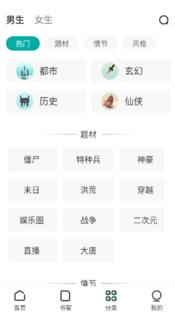满阅小说