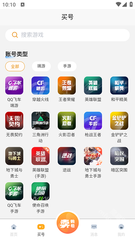 阿千游戏交易平台