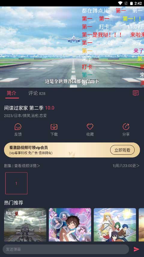 囧次元App无广告版