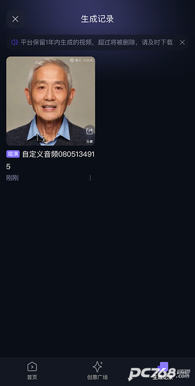 通义千问手机版