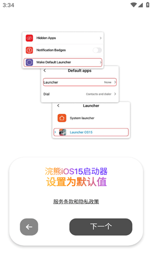 浣熊IOS15启动器汉化版