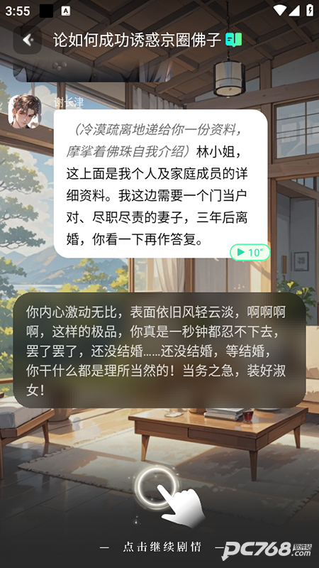 星语集