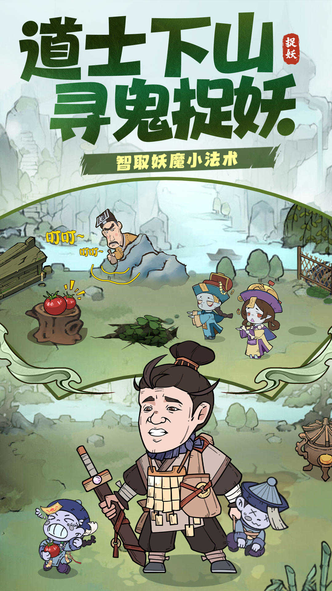 战盟大乱斗手游截图