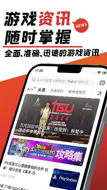 游民星空手机版