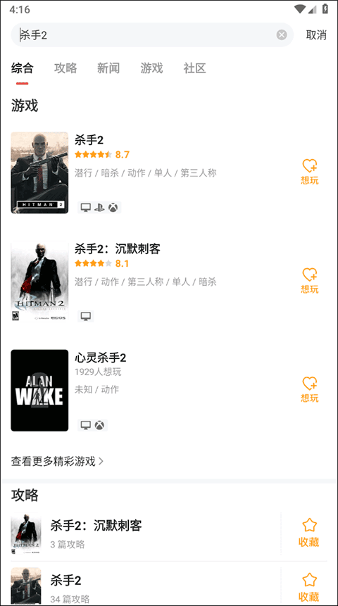 游民星空手机版