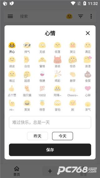 麻雀笔记