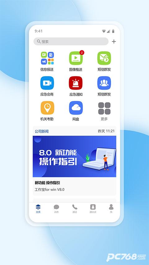 工作宝