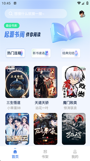 起源书阁正版