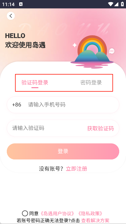 种梦