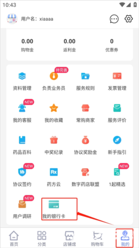 1药城