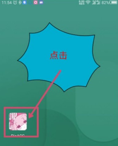 哔咔漫画免费官方正版