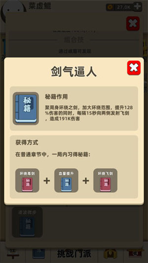 我功夫特牛内置菜单FF修改器截图