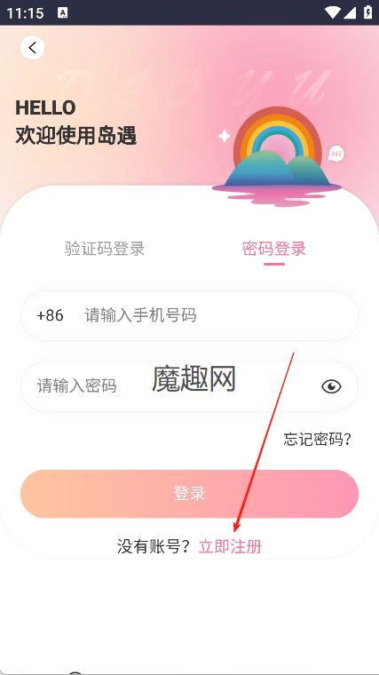 种梦