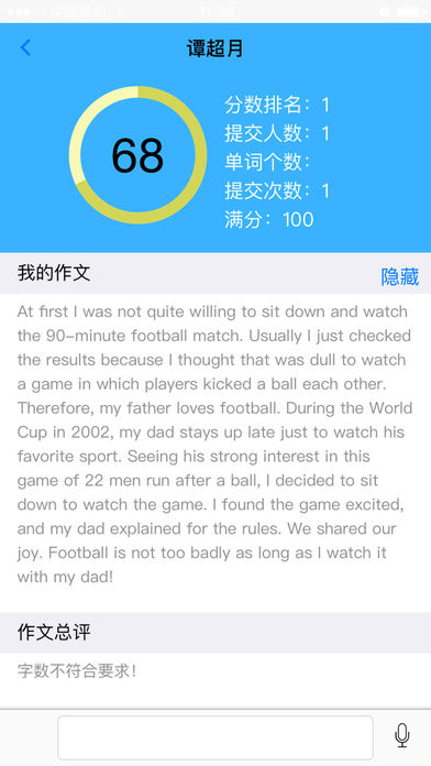 句酷批改网