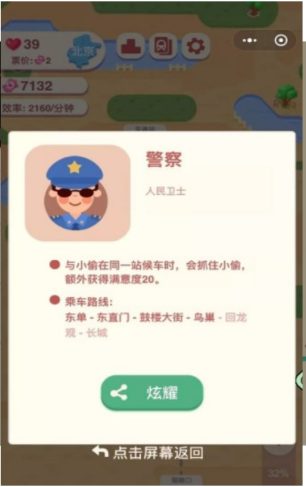 进站请刷卡截图