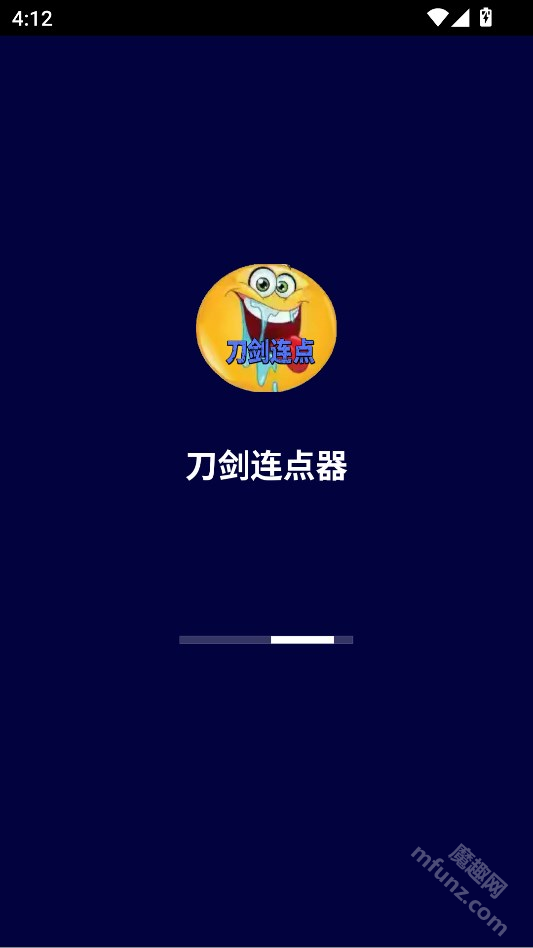 刀剑连点器
