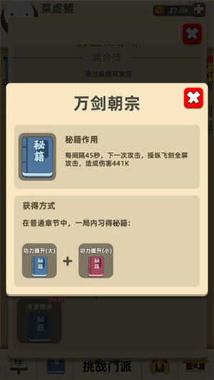我功夫特牛内置菜单FF修改器截图