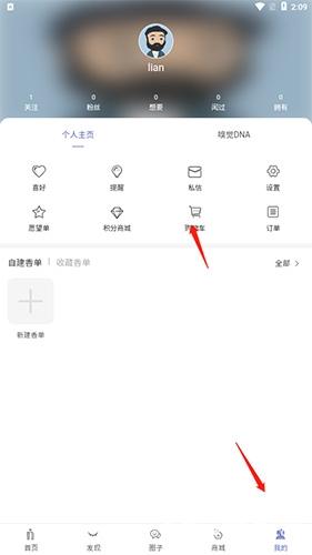 香水时代