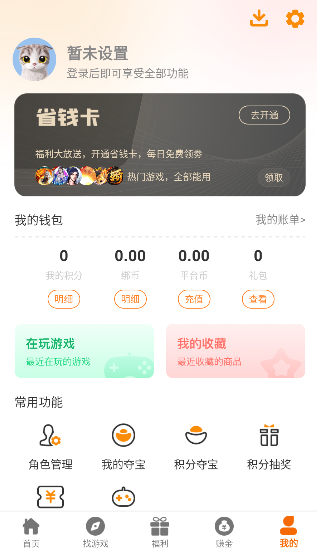 虎月盒子