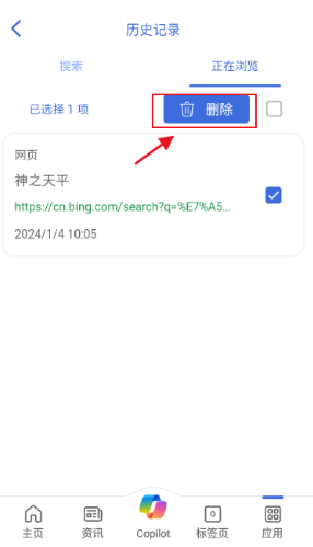 必应搜索