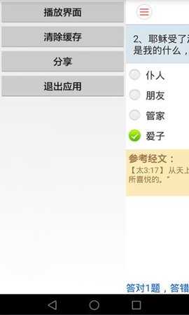 精读圣经2025年最新版