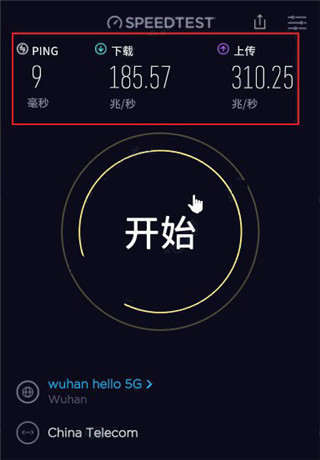 SpeedTest5G