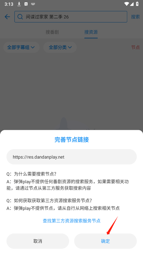 弹弹play官方版