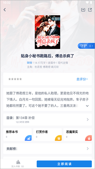 酷匠小说阅读