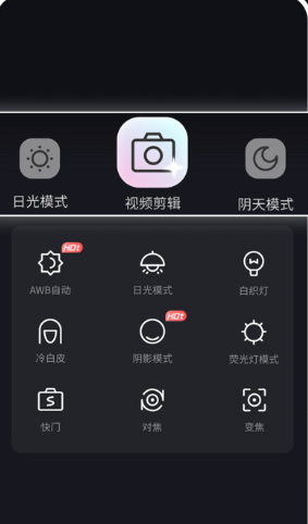 快特效剪辑