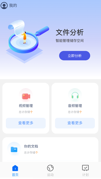 随心文件管理