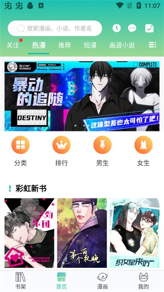 画涯极速版