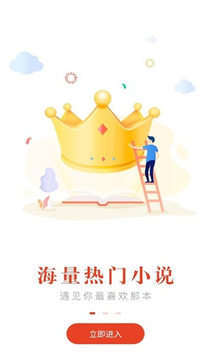 笔趣阁红色版本