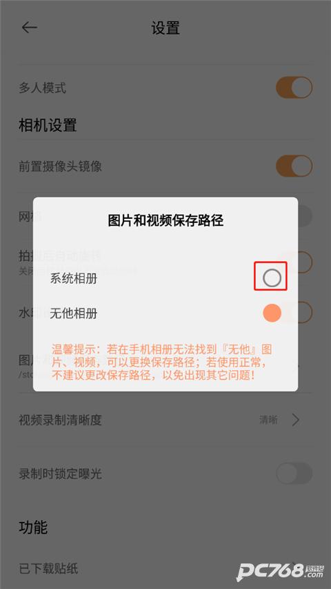 无他相机免费版