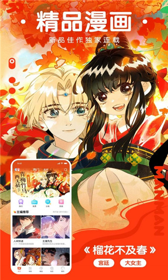 紫狐漫画