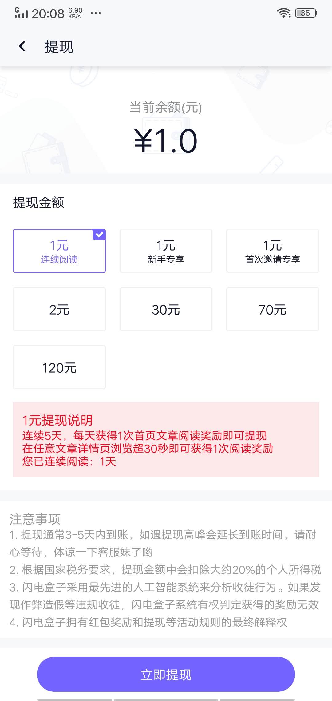 闪电盒子