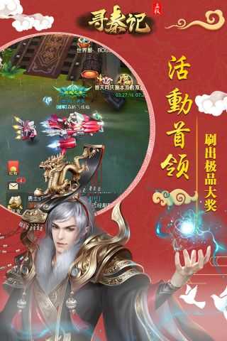 寻秦记手游单机截图