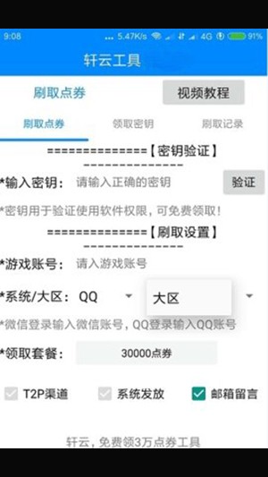 轩云工具