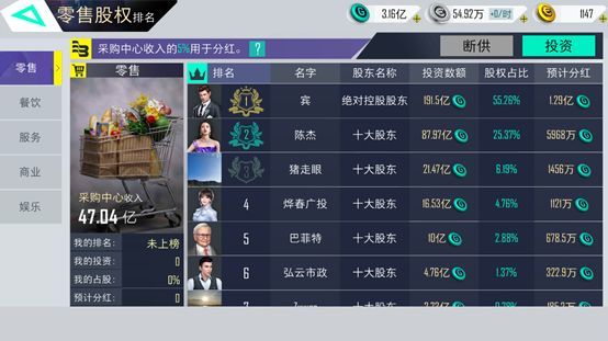 商海风云红包手游截图