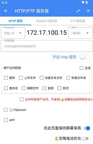 FV文件管理器