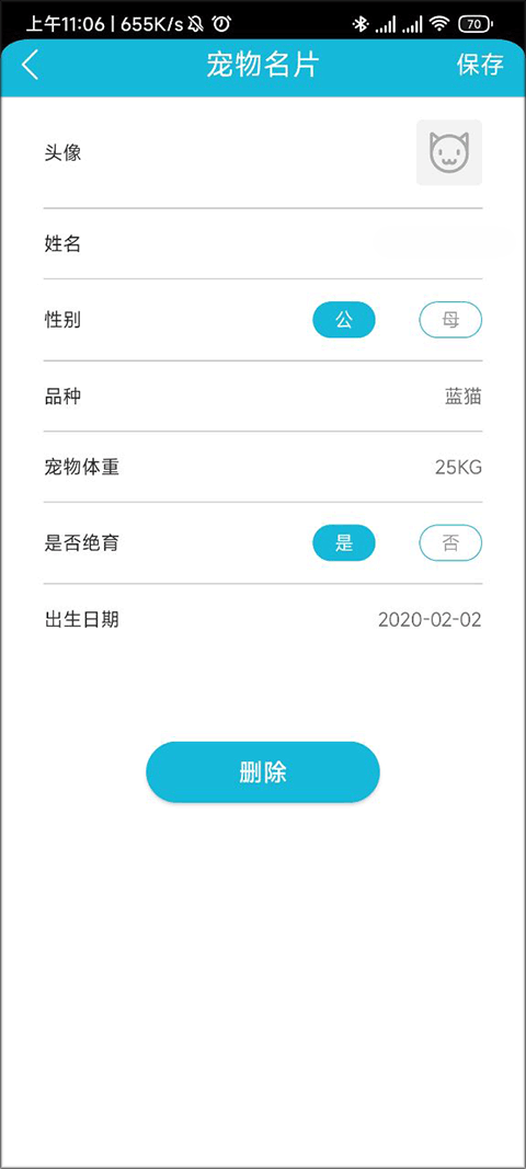 猫叫狗叫翻译器