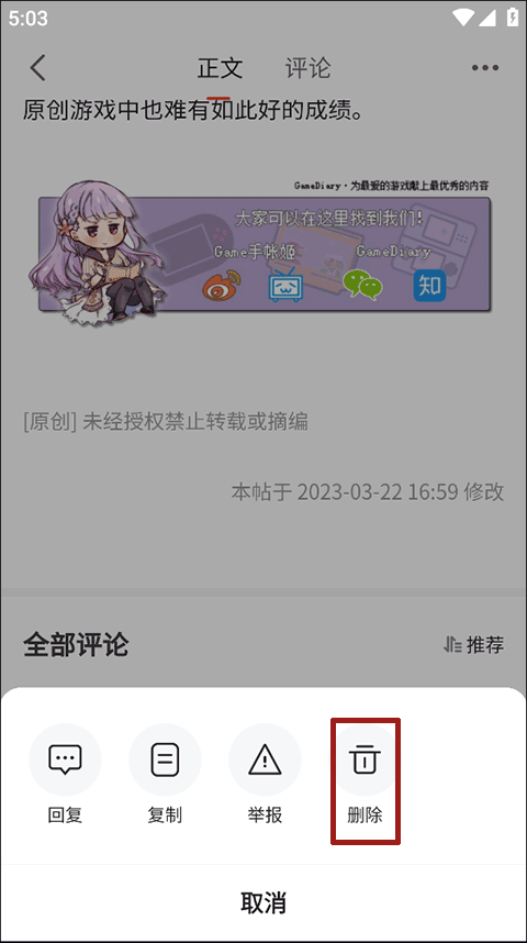 游民星空手机版