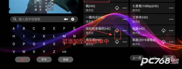 爱唱KTV电视版