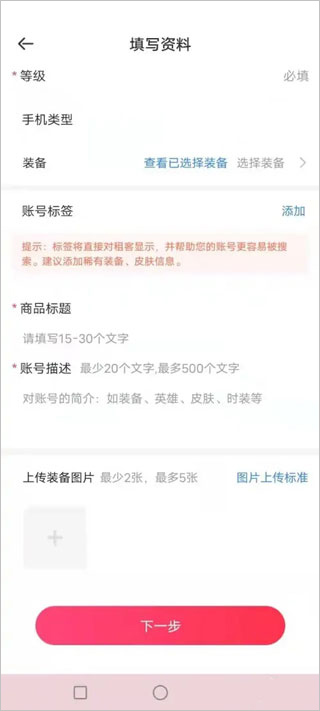 租号玩手机版