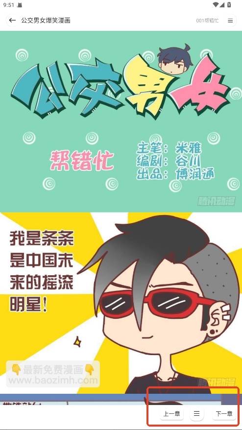 小熊漫画