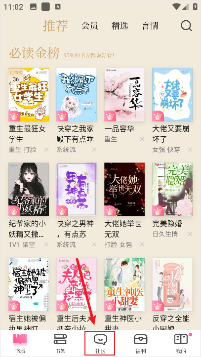 红袖添香小说