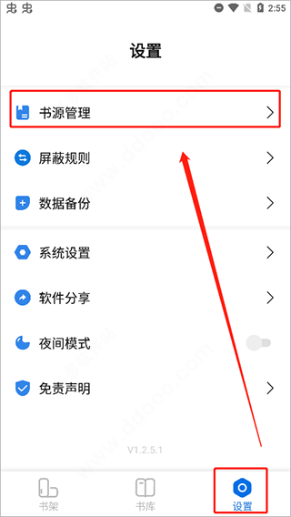 起源书阁正版