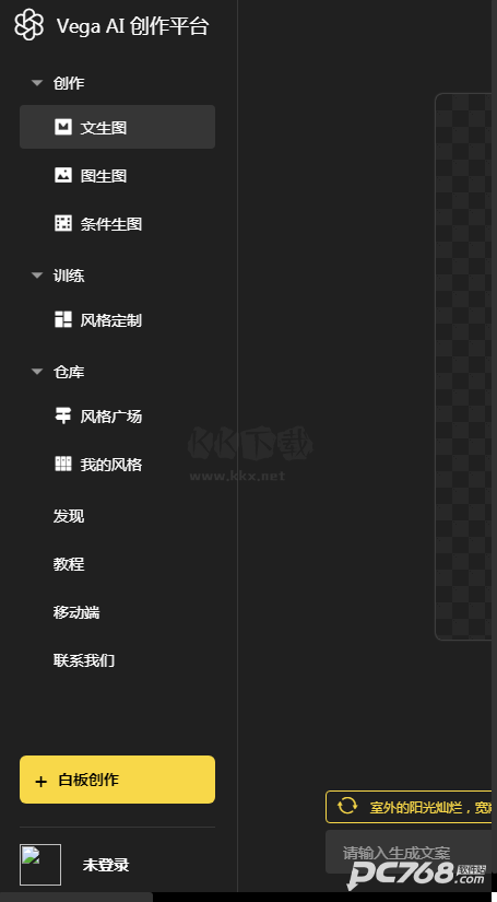 Vega AI手机版