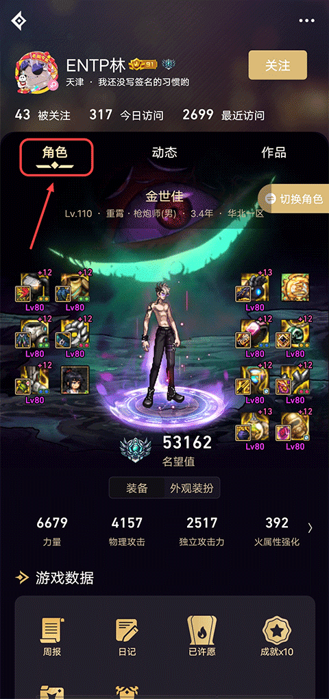 DNF游戏助手