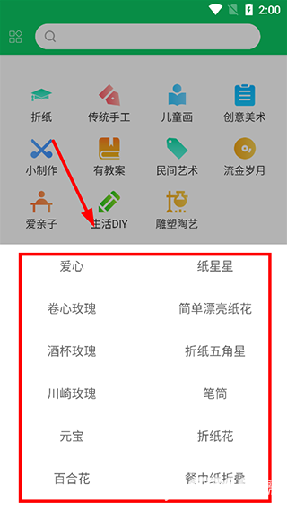 手工折纸大全