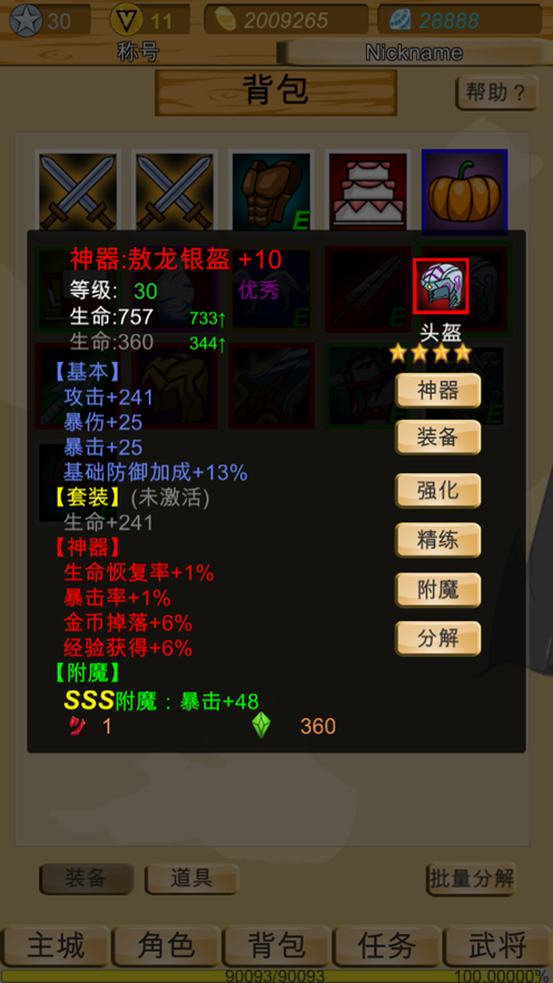 神兽三国ios版下载-神兽三国ios版最新下载